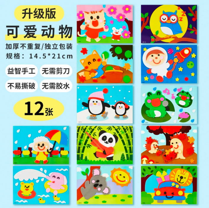 EVA Material 3D Stickers:Cute Animals 3D立体EVA材质粘贴画幼儿园儿童手工 可爱动物