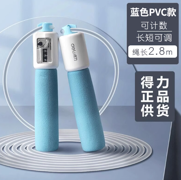 Deli No.18701 Jump Rope - Blue 得力No.18701跳绳 蓝色