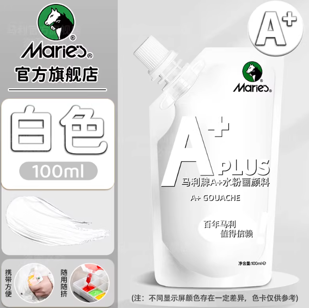 Marie's A+ Gouache Color - White 100ml 马利牌A+水粉画颜料 白色 100ml