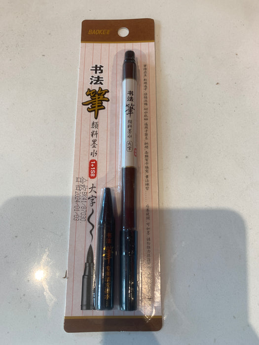 BAOKE Calligraphy Brush Pen S8 Board with Ink宝克书法笔可加墨软头笔S8大字 附赠墨水