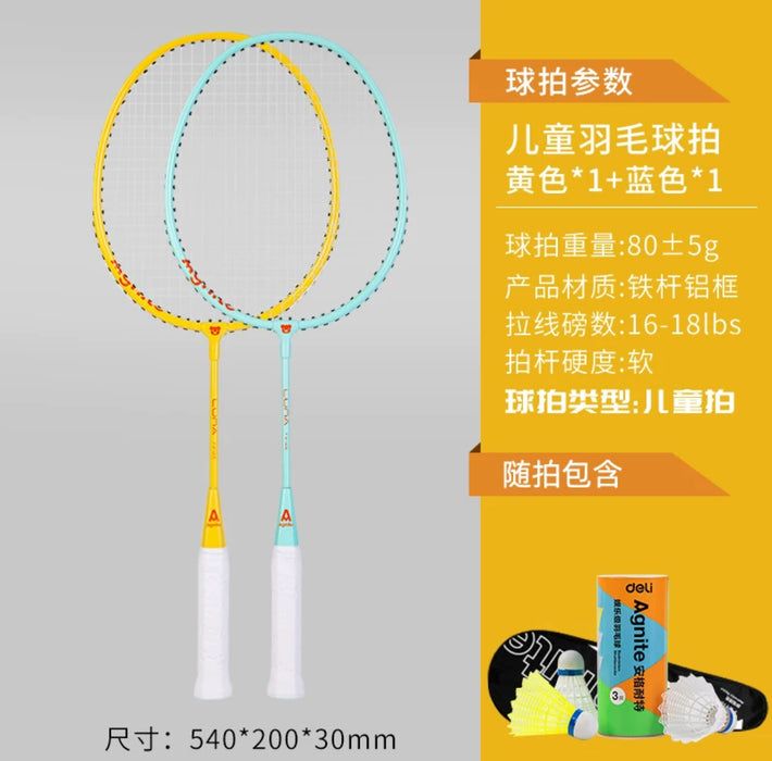 Agnite Badminton Racket F2125 安格耐特羽毛球拍 儿童羽毛球拍 F2125