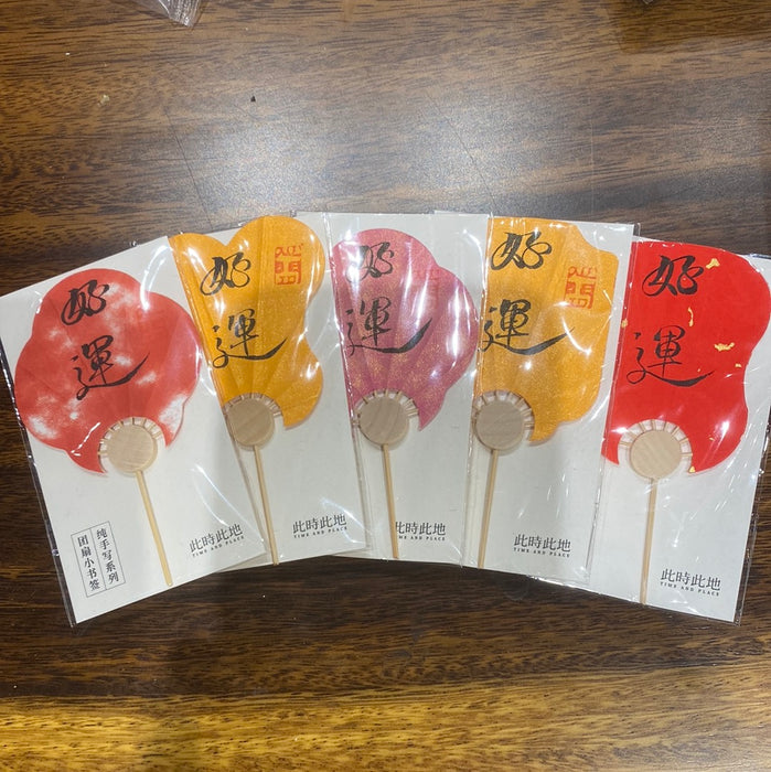 TIME AND PLACE Hand-Calligraphed Fan Bookmark‌此时此地纯手写书签 团扇小书签 好运 随机