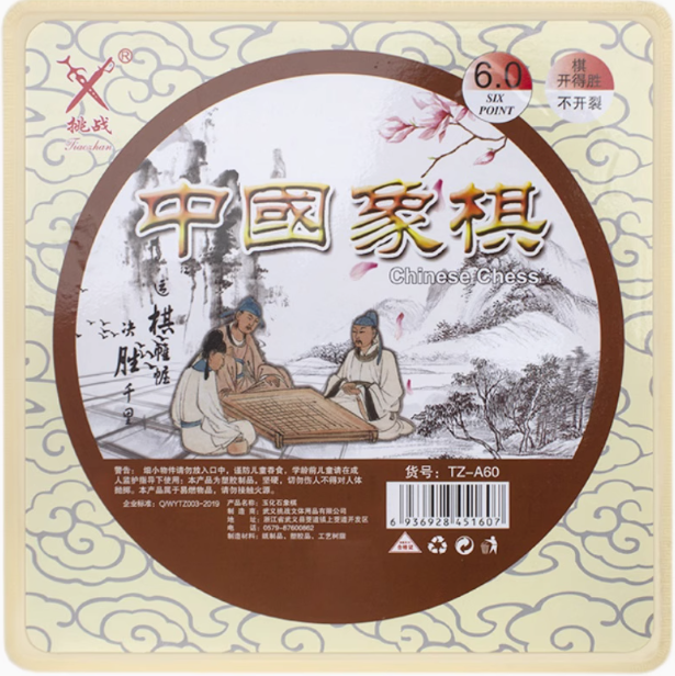 TIAOZHAN TZ-A60 Plastic Chinese Chess Set 挑战牌盒装中国象棋6.0（棋子直径55mm）