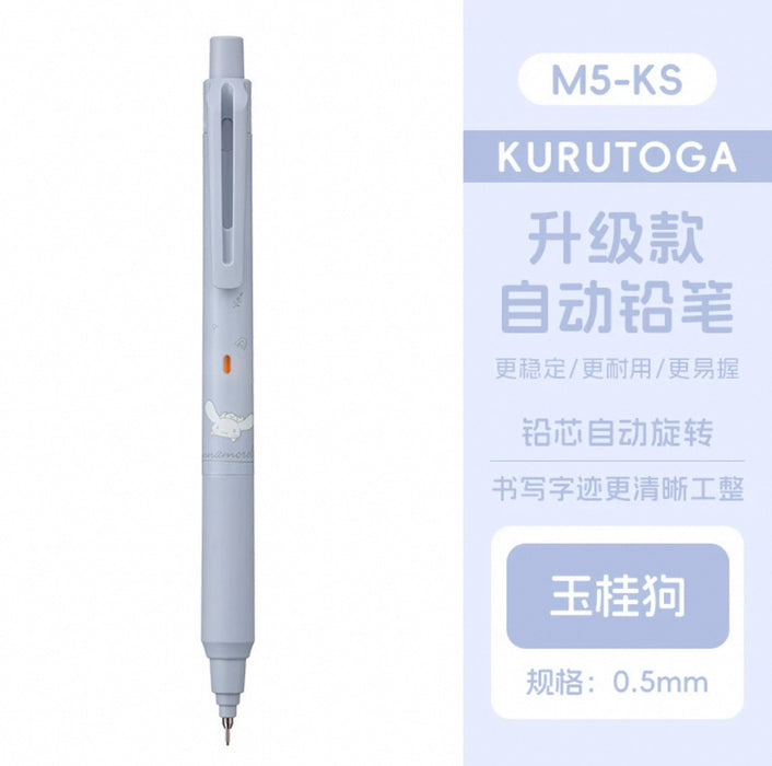 Uni KURUTOGA Mechanical Pencil 0.5mm UNI三菱KURUTOGA系列 M5-KS自动铅笔0.5mm 三丽鸥限定 玉桂狗