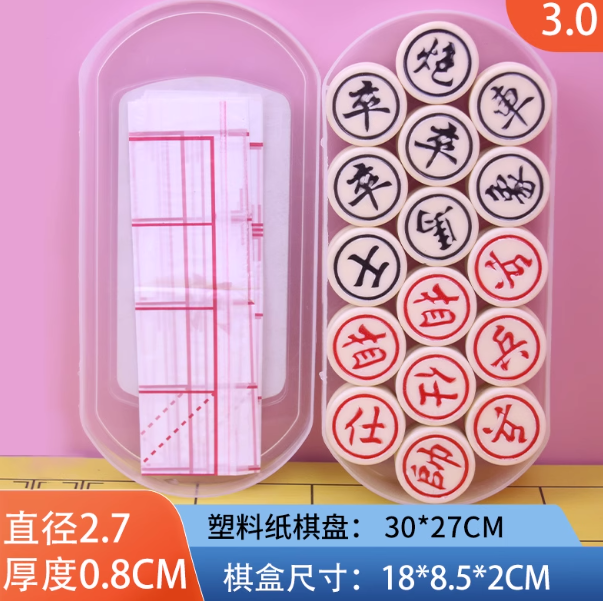 Chinese Chess #3.0 中国象棋#3.0