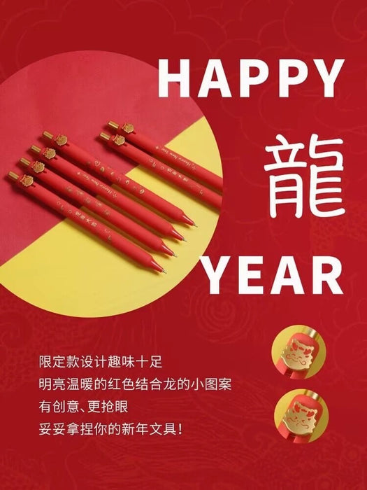 Coco Gel Ink Pen 纽扣笔 龙年大吉 套装 0.5黑色