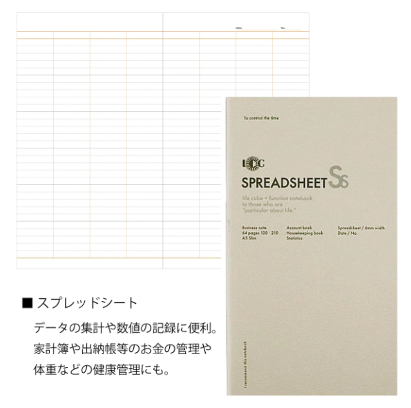 LUDDITE Function Notebook - Spreadsheet - A5 日本Luddite功能笔记本 A5 数据测量本