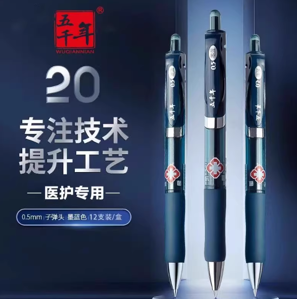 WQN W-373 Prescription Pen 五千年W373医生处方中性笔（墨蓝）