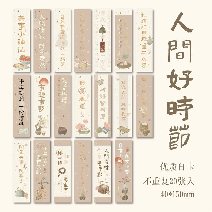 Chinese-style Decorative Gilded Bookmark 白茶清欢系列烫金书签 人间好时节