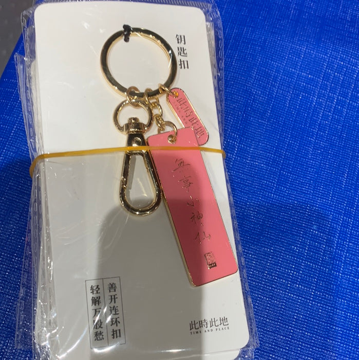 Artistic Keychain 无事小神仙钥匙扣