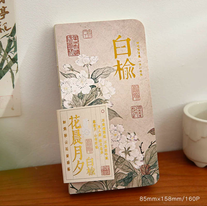 Pocketbook 花晨月夕古风手绘工笔画水墨文艺手账本 白榆