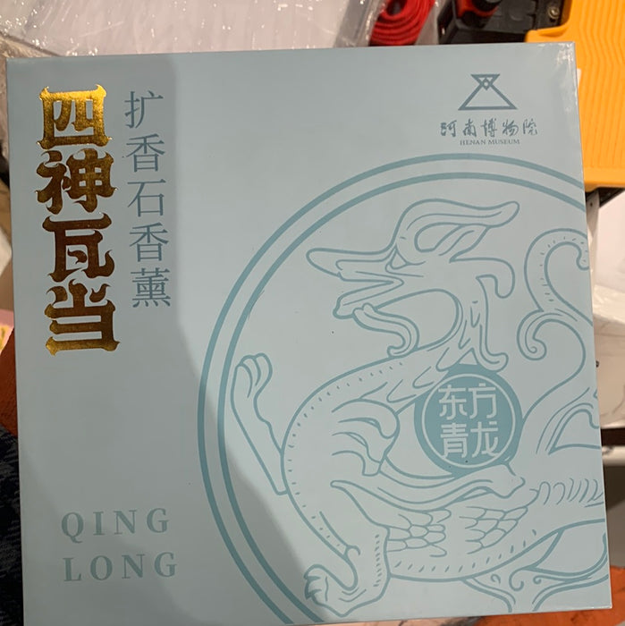 Chinese Four Celestial Animals Eave Tile Aroma Stone Diffuser 河南博物院四神瓦当扩香石香薰 东方青龙