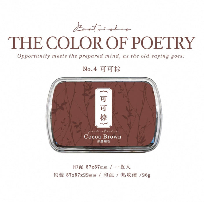 The Color of Poetry Ink Stamp Pad Cocoa Brown 诗歌的颜色复古色系速干印台 可可棕