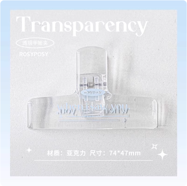 ROSYPOSY Transparency Handbook Clip - Transparent Rosyposy亚克力透明手帐夹 全透明