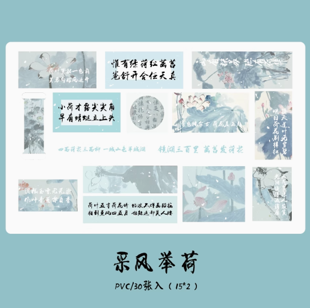 MR.PAPER Chinese Calligraphy Series Gilded Stickers 纸先生墨染长卷系列贴纸包