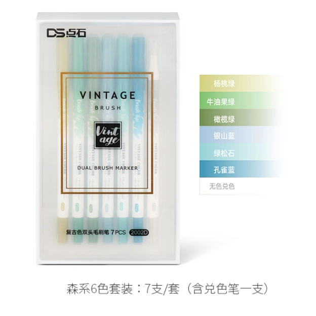 DS Stationery 2002D Vintage Color Dual Brush Markers 7pcs Set - Forest Colors 点石复古色双头毛刷笔7支装 森系