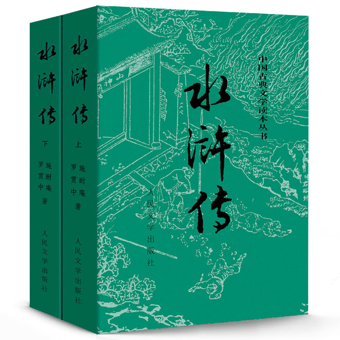 水浒传