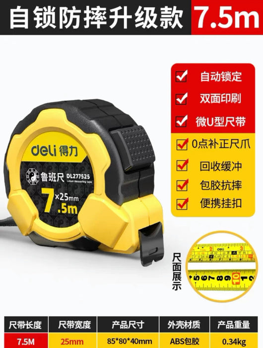 DELI Luban Measuring Tape -7.5meters 得力鲁班尺7.5米正宗风水尺钢卷尺