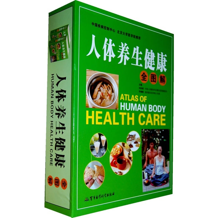 人体养生健康全图解 上下两册