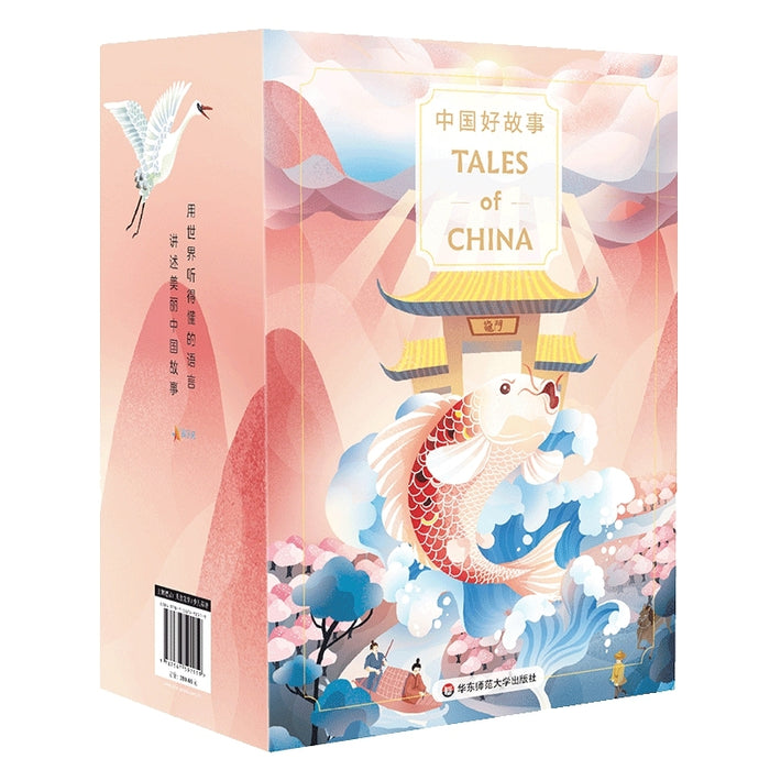 中国好故事（全16册）