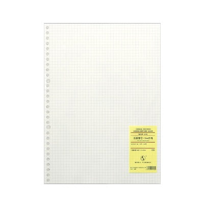 NEJA LIFE Loose Leaf Notebook Refill - A4 Squared 5mm 尼家活页本内芯纸 A4 5mm 方格