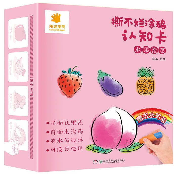 撕不烂涂鸦认知卡 水果蔬菜