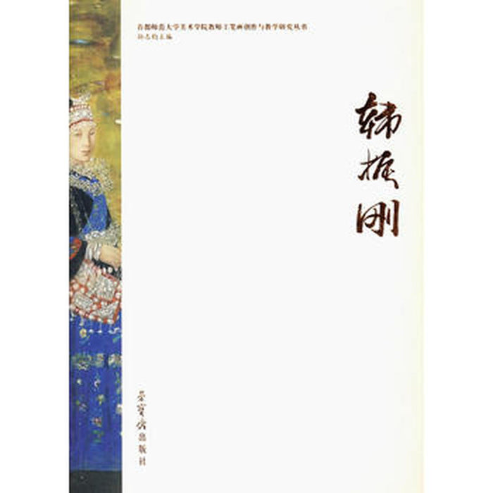 韩振刚