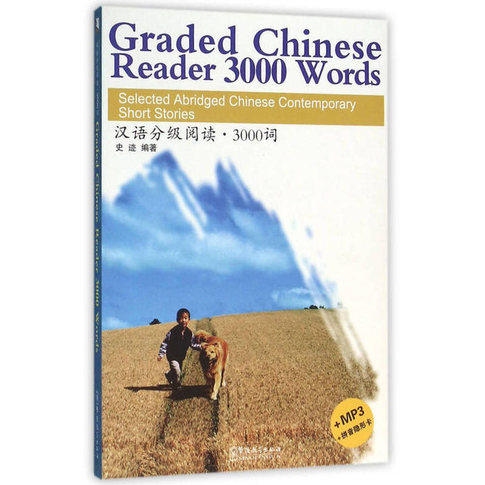 Graded Chinese Reader 3000 Words 汉语分级阅读·3000词