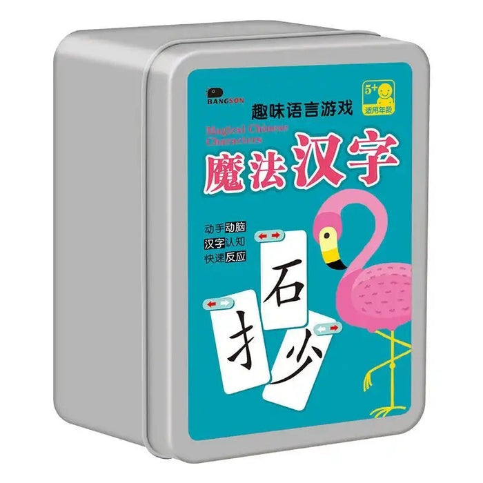 魔法汉字 趣味语言游戏识字卡