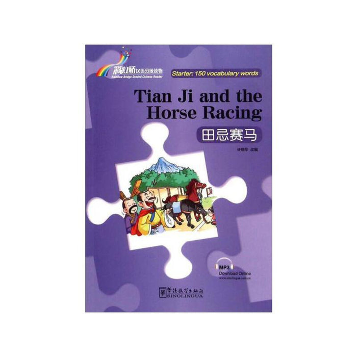Tian Ji and the Horse Racing 田忌赛马