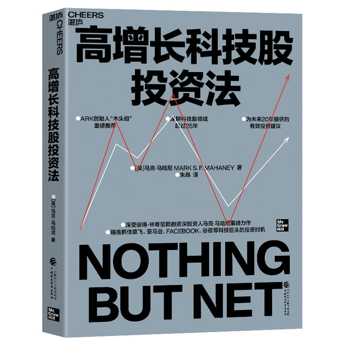 高增长科技股投资法