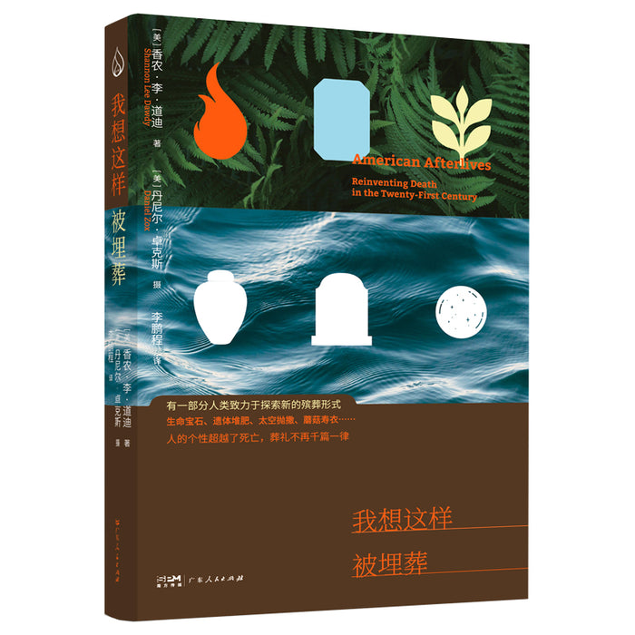 我想这样被埋葬