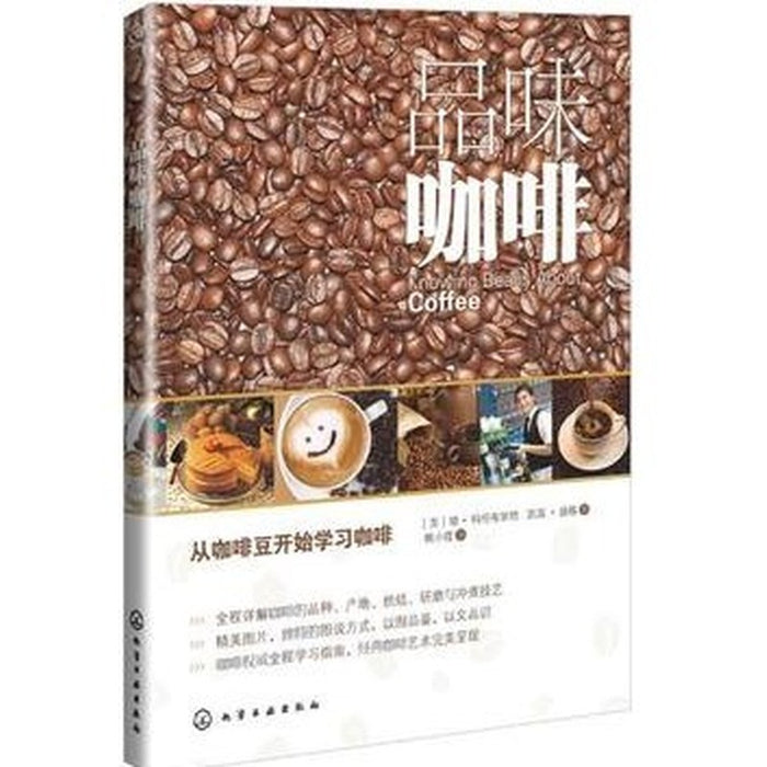 品味咖啡