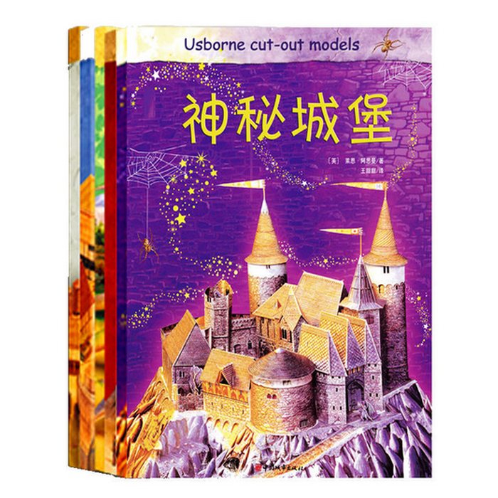 让孩子痴迷的梦幻手工（全5册）
