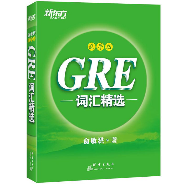 GRE词汇精选 乱序版