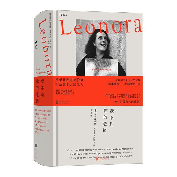 我不是你的造物