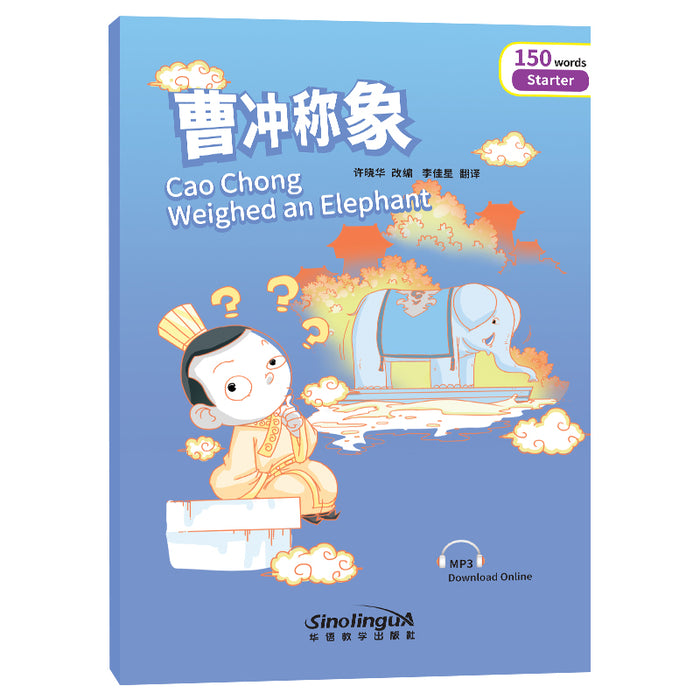 Cao Chong Weighed an Elephant曹冲称象