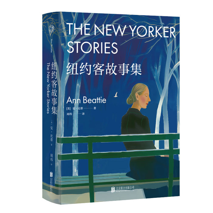 纽约客故事集