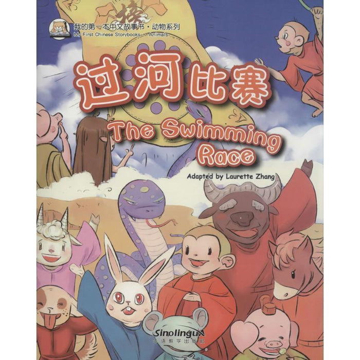 The Swimming Race 过河比赛