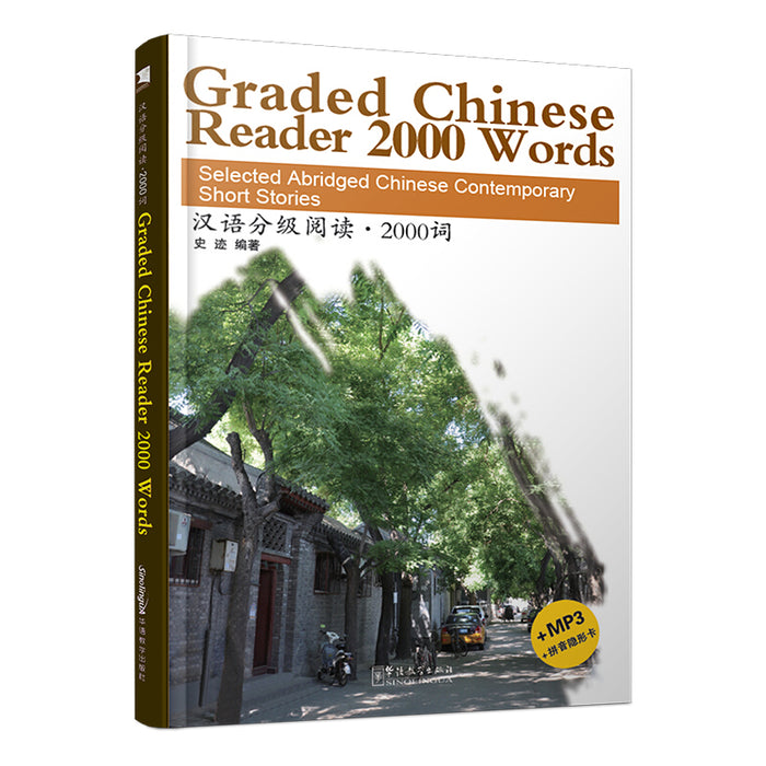 Graded Chinese Reader 2000 Words 汉语分级阅读·2000词