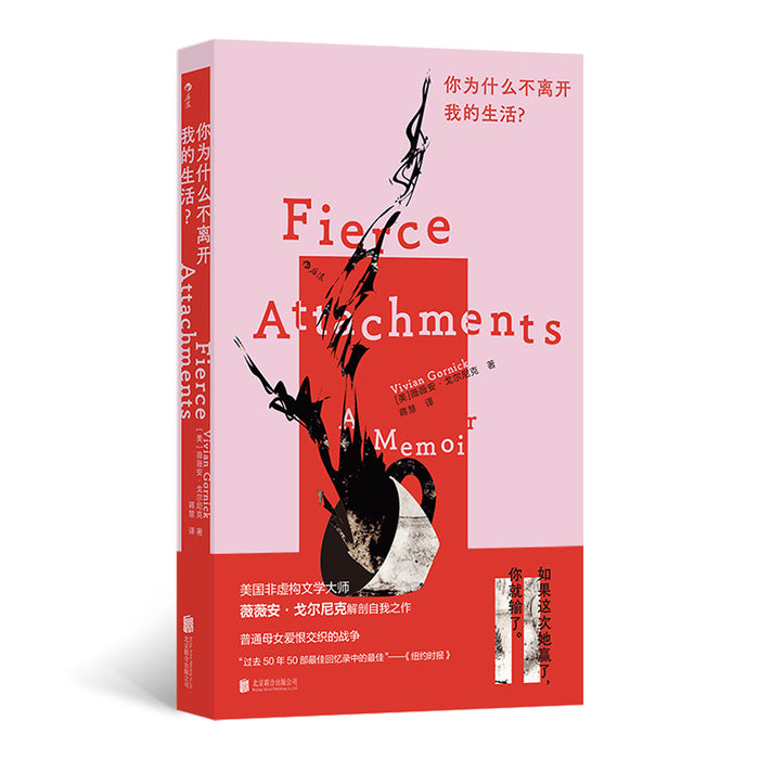 你为什么不离开我的生活