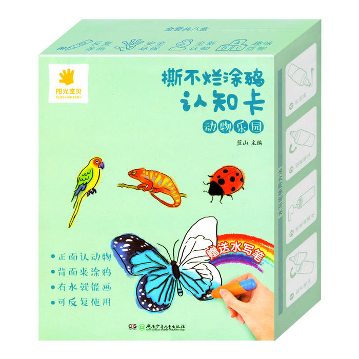 阳光宝贝撕不烂涂鸦认知卡 动物乐园