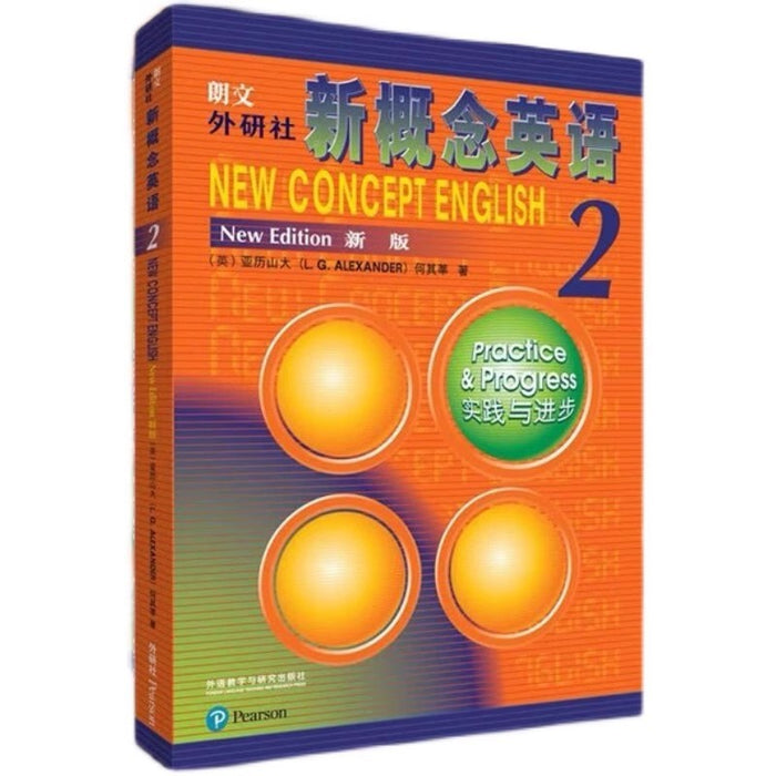 新概念英语2