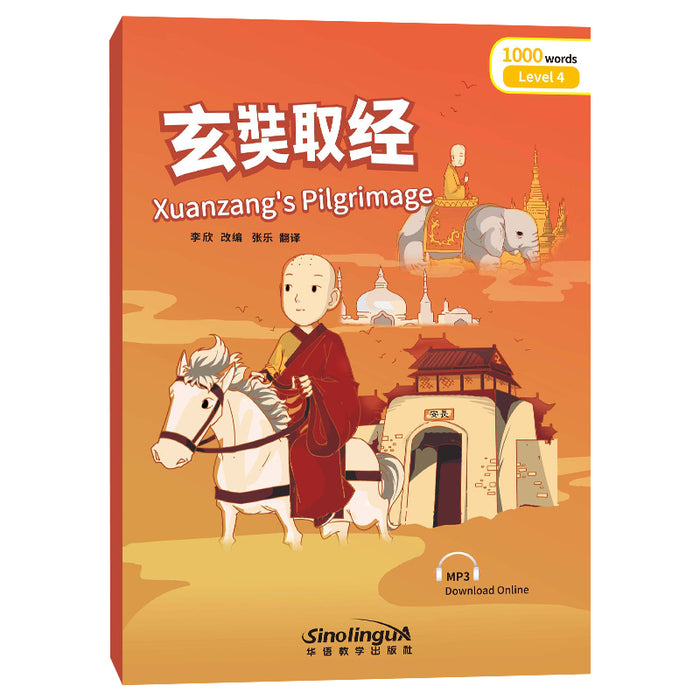 Xuanzang’s Pilgrimage 玄奘取经