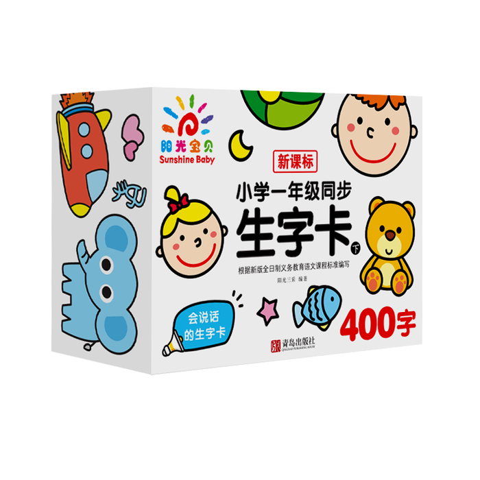 小学语文一年级下：生字卡