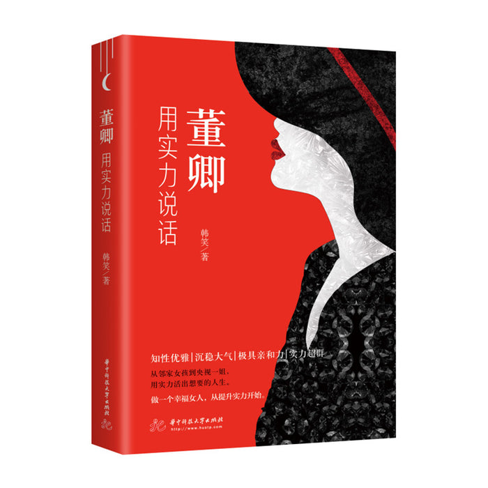 董卿：用实力说话
