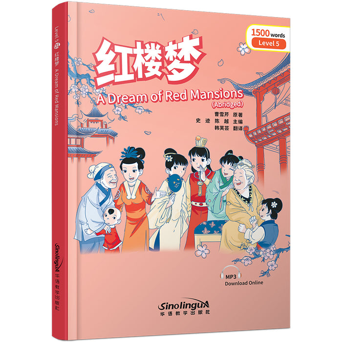 A Dream of Red Mansions(Abridged) 红楼梦