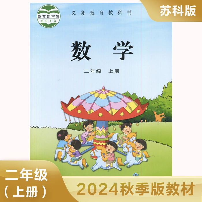 苏教版小学一年级数学 上