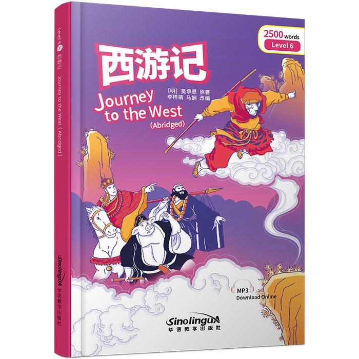 Journey to the West(Abridged) 西游记