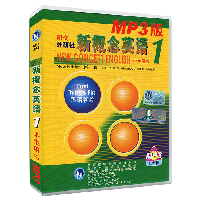 新概念英语1学生用书MP3版